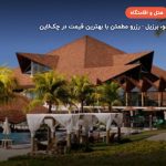 هتل RECANTO CATARATAS – فوز دو ایگواسو