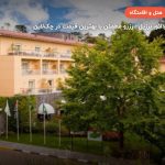 هتل GRAND HOTEL – کمپوس دو ژردائو