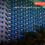 هتل اورچارد هتل سنگاپور – سنگاپور