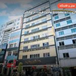 هتل کینگ استون بوکیت بینتنگ – کوالالامپور