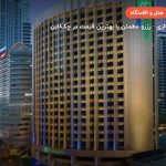 هتل هالیدی این اکسپرس – کوالالامپور