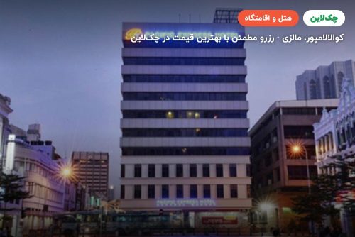 هتل پاسیفیک اکسپرس سنترال مارکت