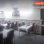 هتل آپارتمان آدرینا – مشهد