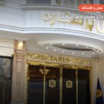 هتل پرستاره مشهد – مشهد
