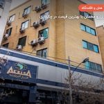 هتل آفریقا مشهد – مشهد