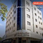 هتل عماد مشهد – مشهد