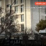 هتل فدایی ایوان 2 مشهد – مشهد