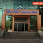 هتل پانیذ کیش – کیش