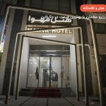 هتل مهوا کرمان – کرمان