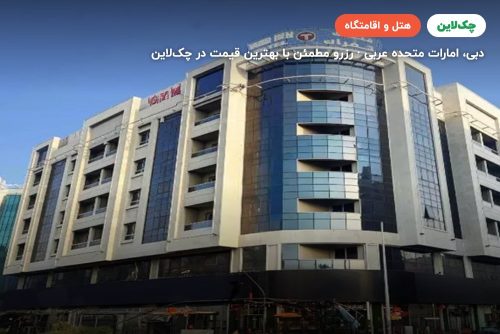 تمر این