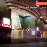 اونیو – دبی