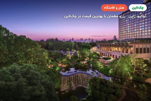 نیو اتانی توکیو