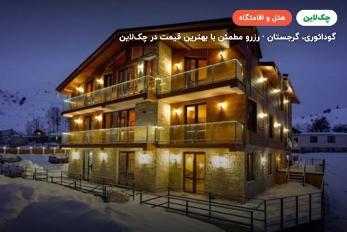 Pine Chalets