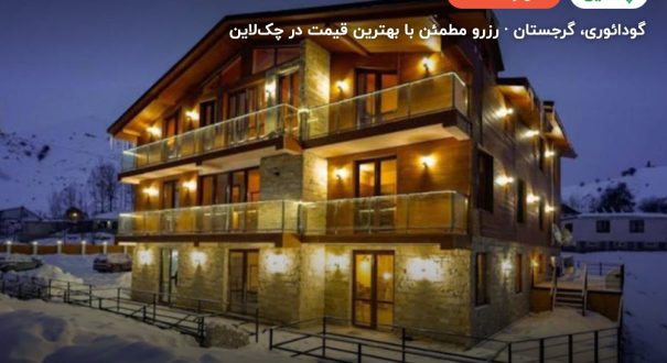 Pine Chalets – گودائوری