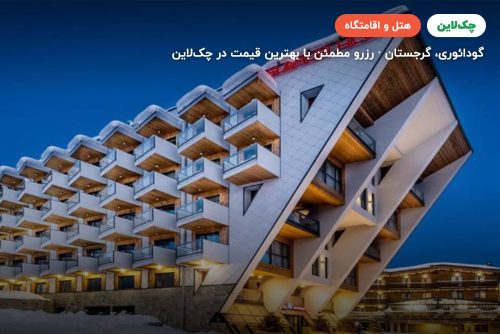 Residence Gudauri Hills