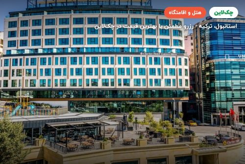 هتل آرایز گلدن هورن استانبول (کلاریون سابق)