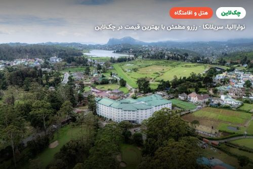 Araliya Green City