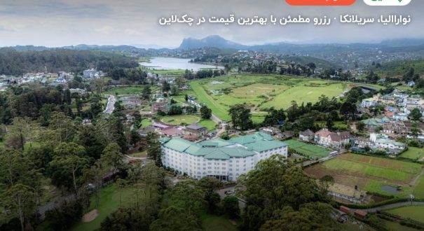 Araliya Green City – نواراالیا