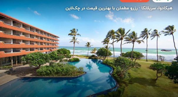 Hikka Tranz by Cinnamon – هیکادوا