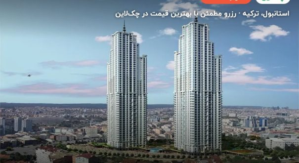 هتل فریزر پلیس انتهیل استانبول – استانبول