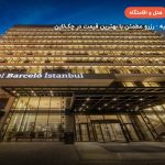 هتل بارسلو تکسیم استانبول – استانبول