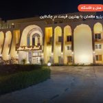 هتل آبادگران کیش – کیش