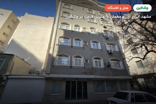 هتل گلایل