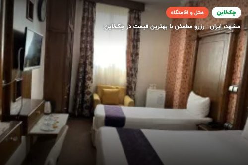 هتل ساوین