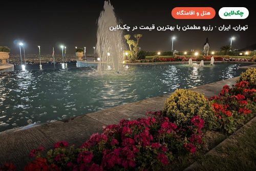 هتل اسپیناس پالاس