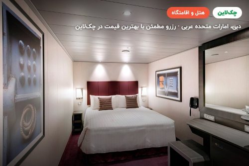 Deluxe Interior