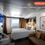 Deluxe Ocean View – دبی