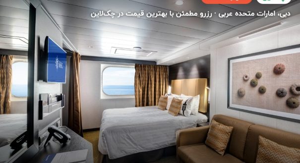 Deluxe Ocean View – دبی