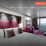 Deluxe Balcony – دبی