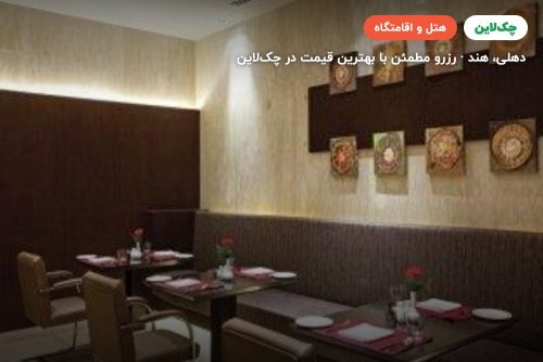 هتل کانتری این صاحیب آباد هند- COUNTRY INN SAHIBABAD