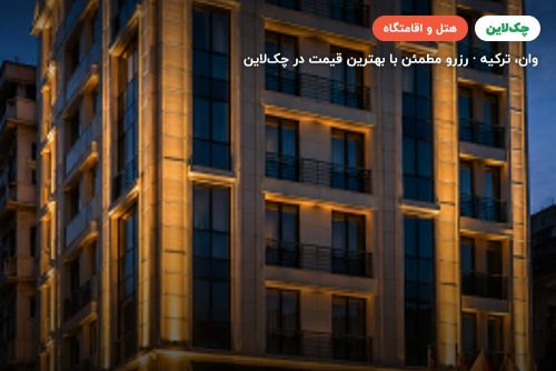هتل ال بابوس وان