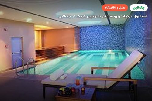 هتل سمینال تکسیم استانبول