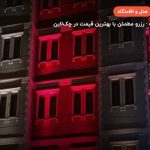 هتل آکسولار ترابزون – ترابزون