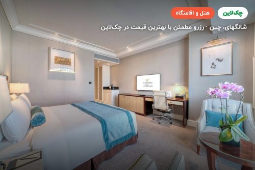 JEURONG HOTEL
