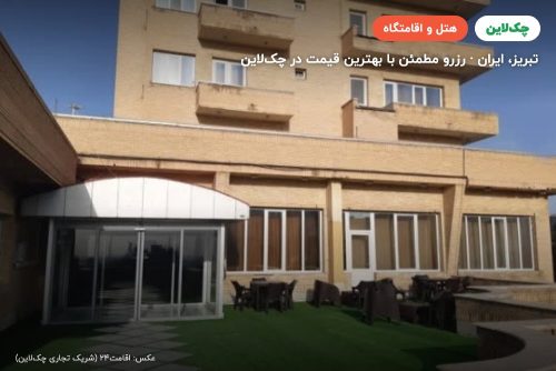 هتل تورال تبریز