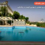 هتل داریوش – کیش