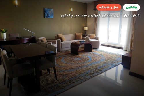 هتل مارینا