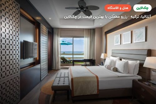 هتل رگنوم کرایا بلک
