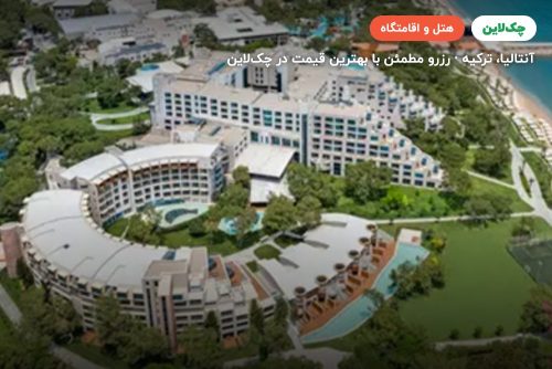 هتل ریکسوس سانگیت بلدیبی