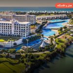 هتل تایتانیک دلوکس گلف بلک – آنتالیا