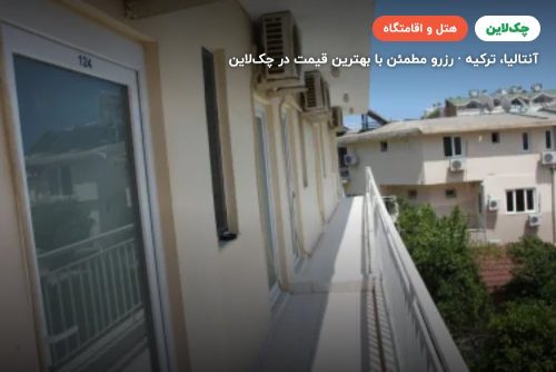 هتل اونال بوتیک بلدیبی کمر