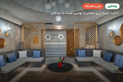 هتل کورندون پلایا کمر