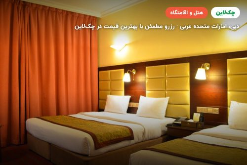 Orchid Hotel Dubai