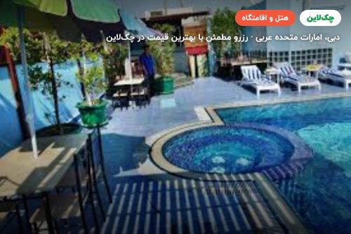 Mayfair Hotel