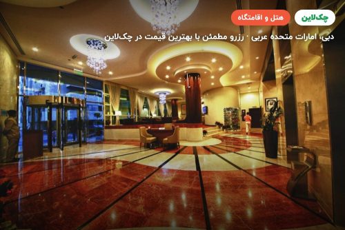 Lavender Hotel Deira
