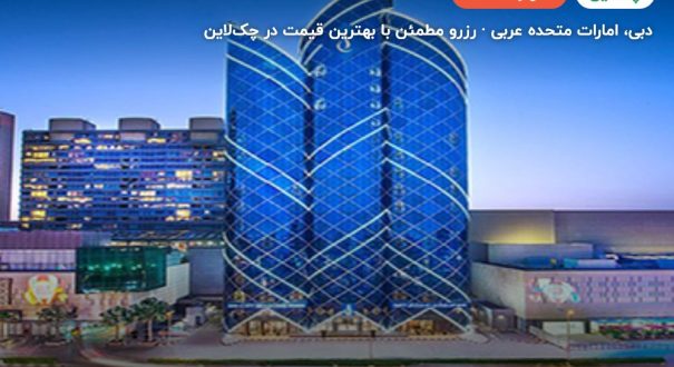 City season hotel dubai – دبی